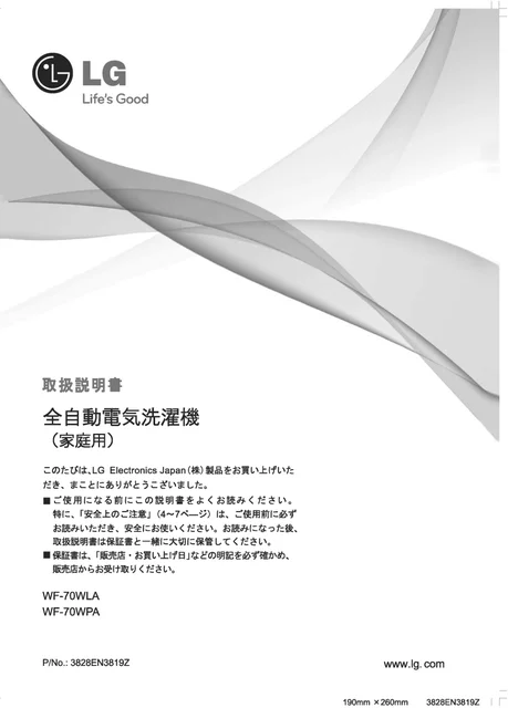 lg WF-70WPA.ABW1EJP